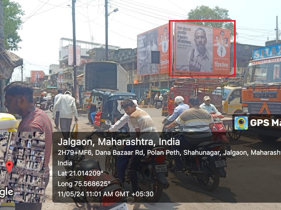 DANA BAZAR Jalgaon Jalgaon Hoarding